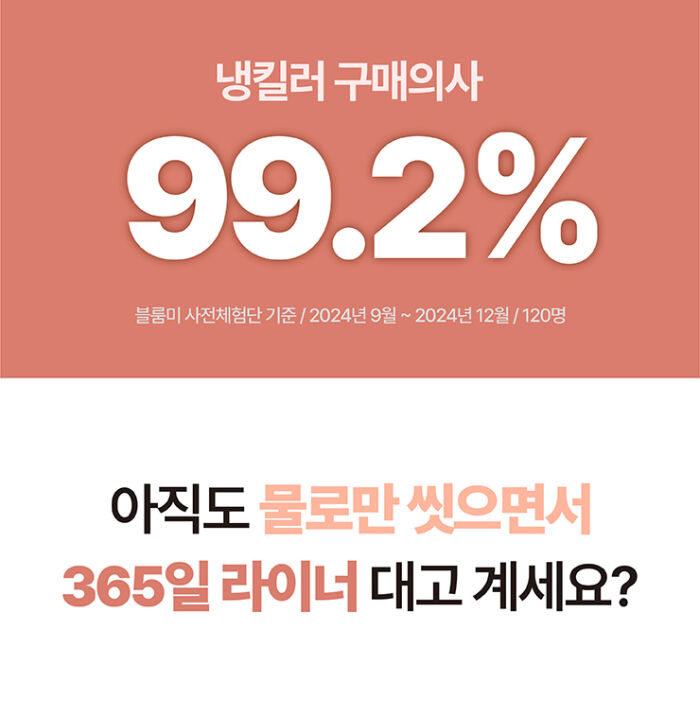 블룸미 러브 페미닌 Y 미스트, 100ml, 1개 상세정보 12