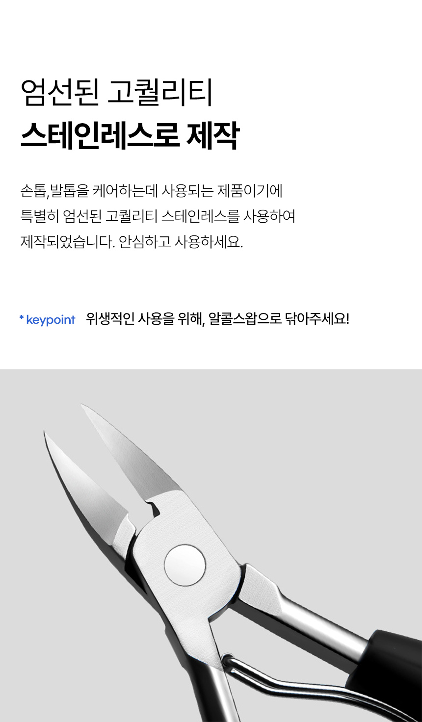 뾰족 매부리 손톱/발톱깎이, 블랙, 2개 상세 이미지 5