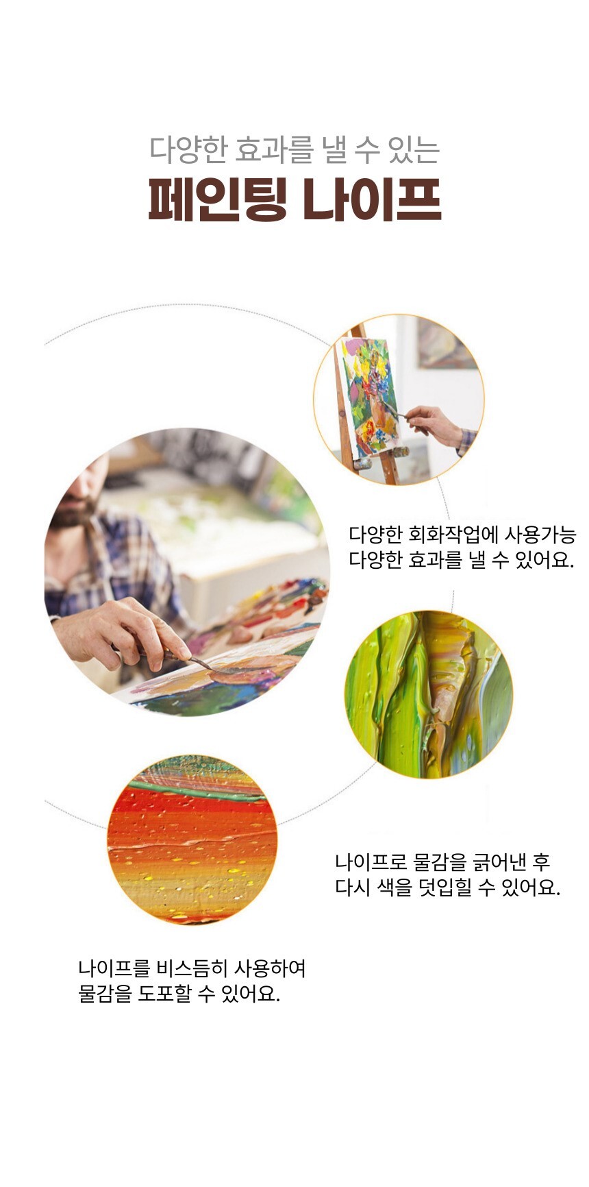 미술용 페인팅 나이프, 슬림대형, 18cm, 1.5cm 상세 이미지 4