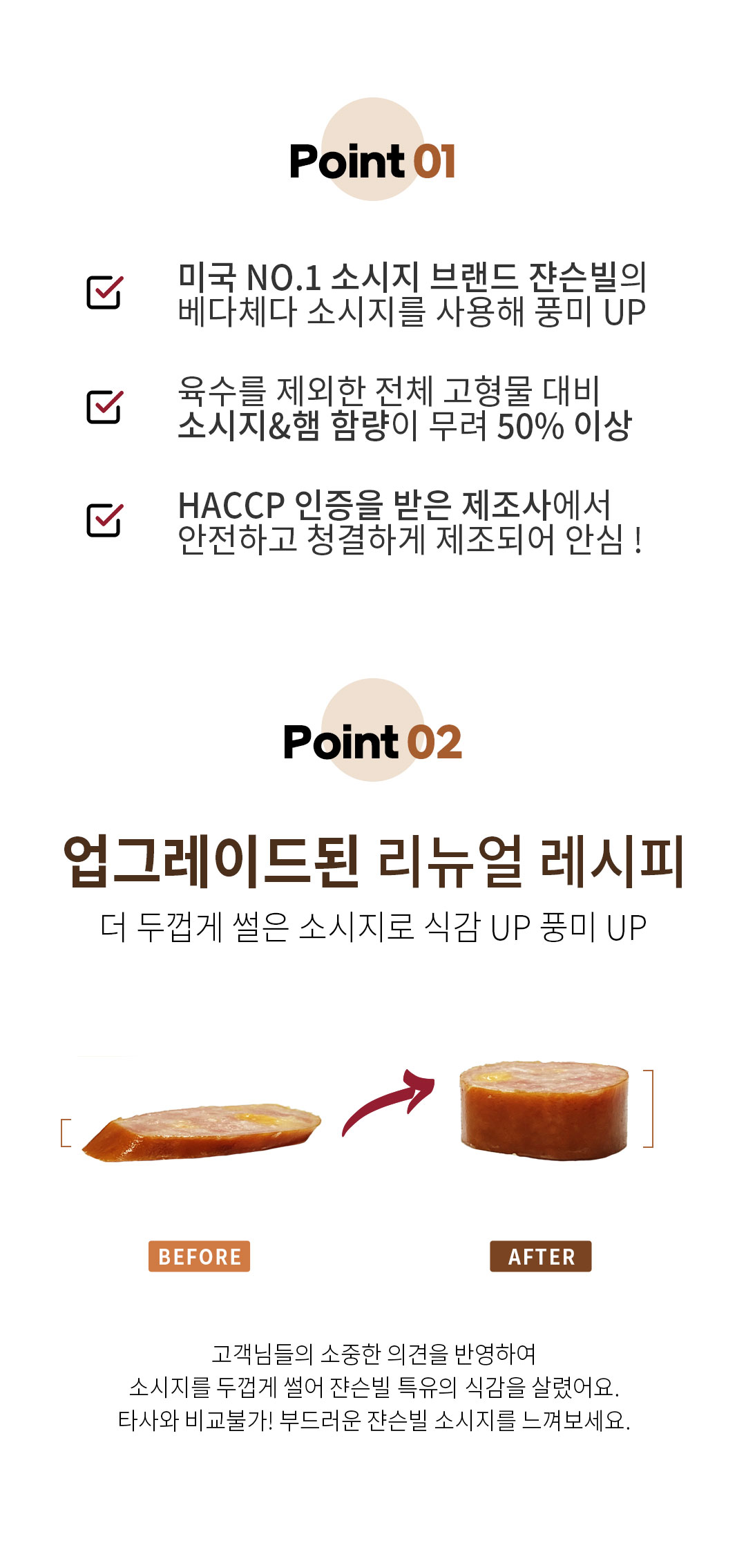 쟌슨빌 오리지널 부대찌개, 500g, 6개 상세 이미지 4