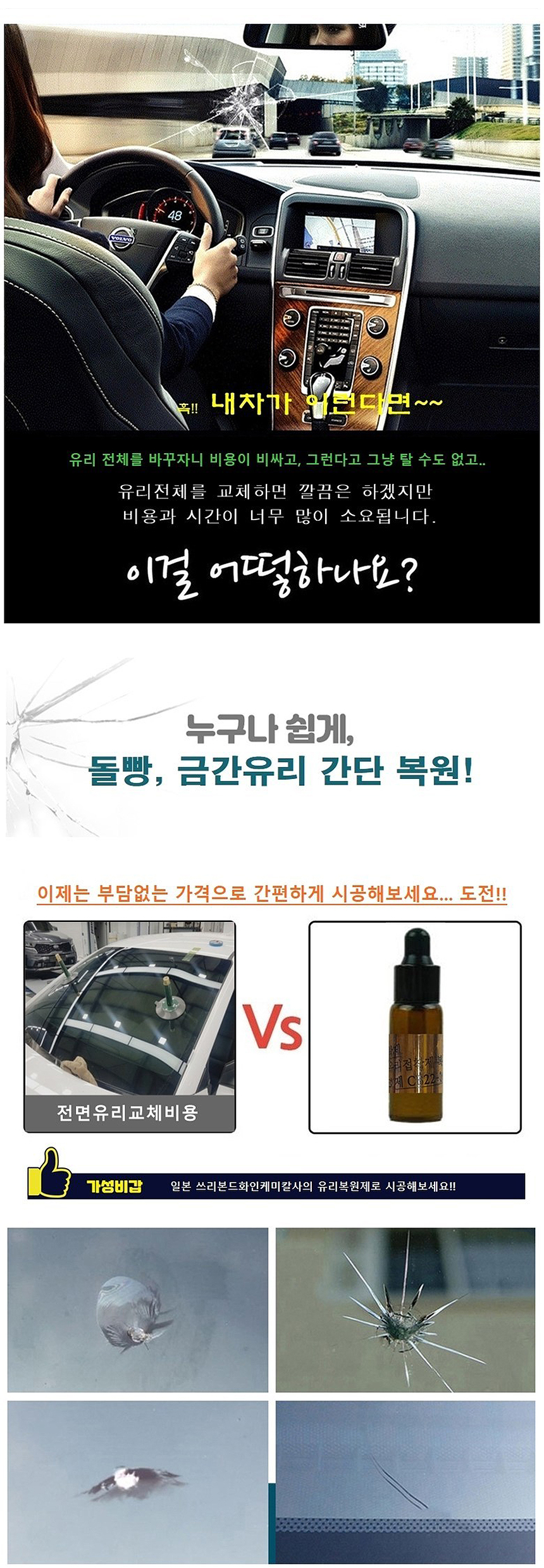 동진TTFC 차유리복원제, 3ml, 일본산, 1개 상세 이미지 2