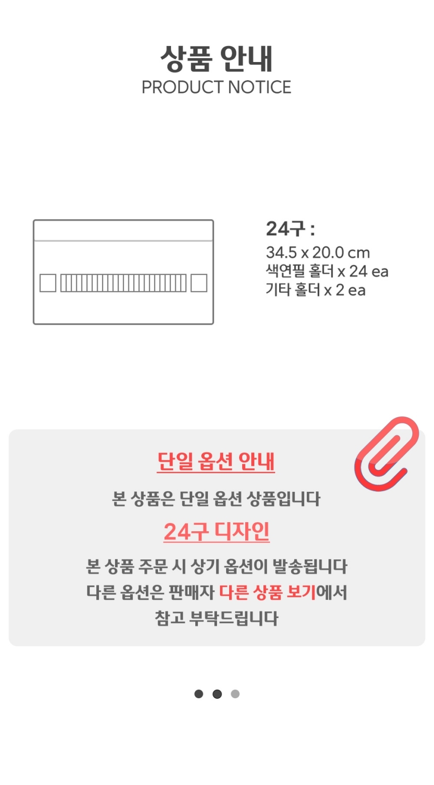 두루마리 색연필 파우치, 24구, 1개 상세 이미지 8