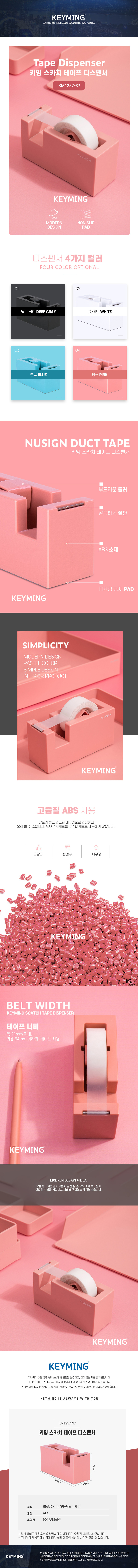 키밍 스카치 테이프 디스펜서, KM1257-37, 핑크, 1개 상세 이미지 1