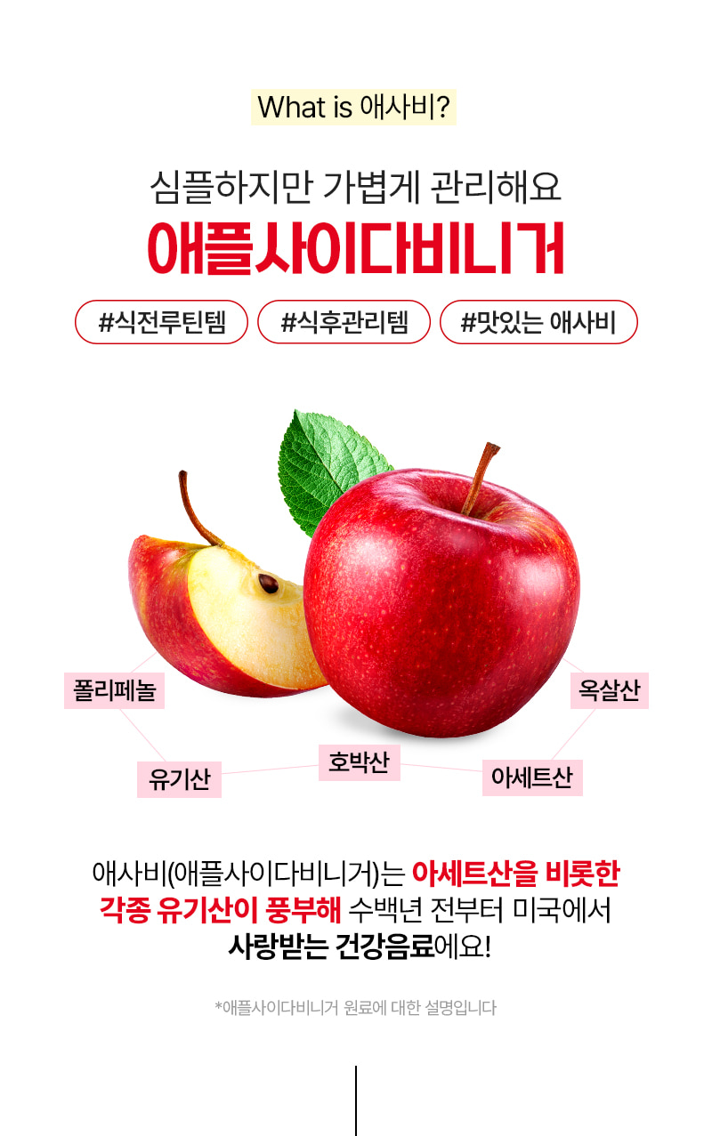 애사비란?