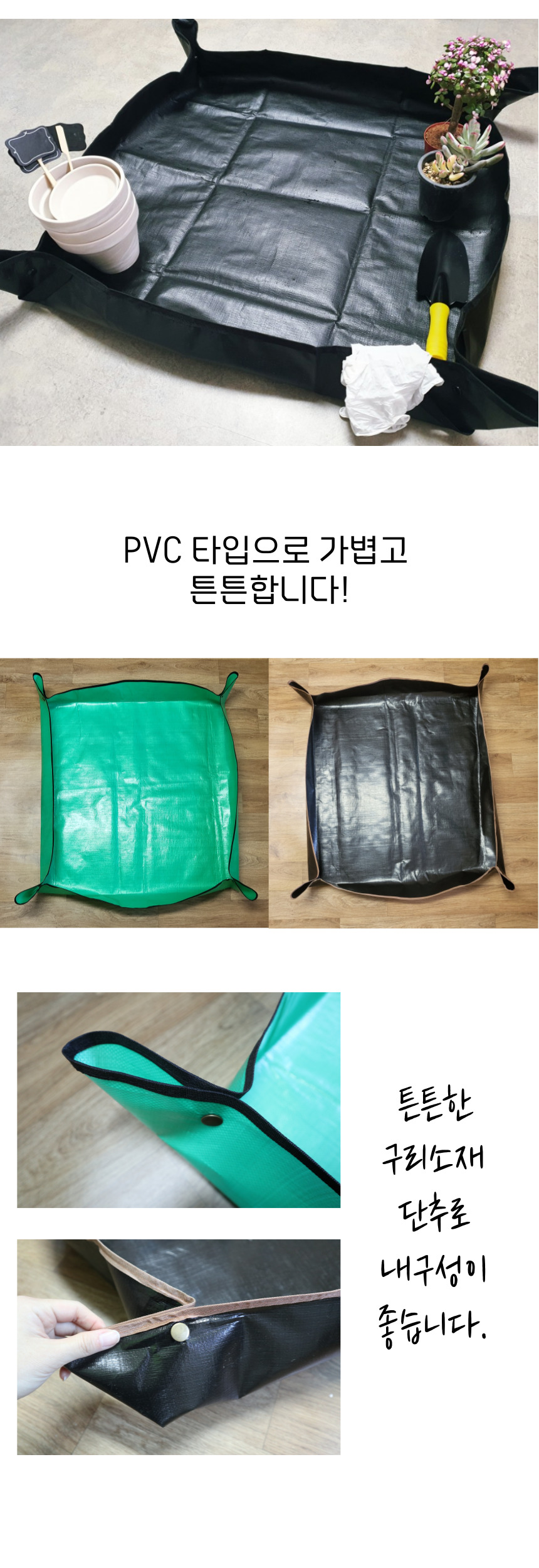 특대형 다용도 가든 트레이 분갈이 매트 방수 가드닝, 블랙, 1개 상세 이미지 4