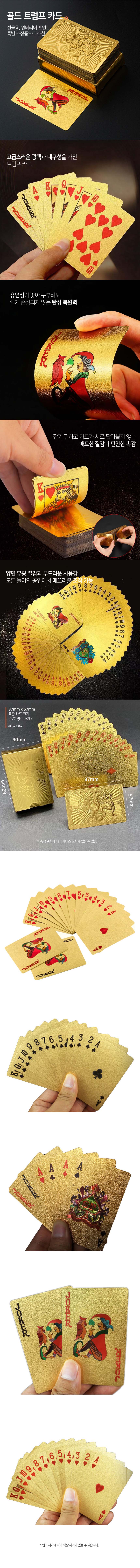 골드 트럼프 카드 포커 훌라 카드게임, DD-13462, 골드, 1세트 상세 이미지 1