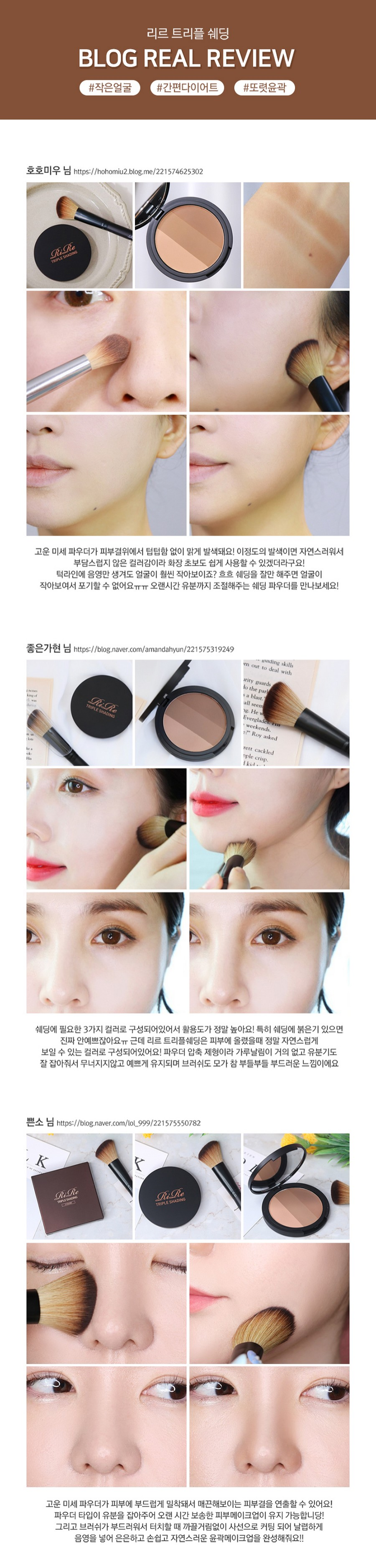 리르 트리플 쉐딩 + 브러쉬 세트, 2개 상세 이미지 2