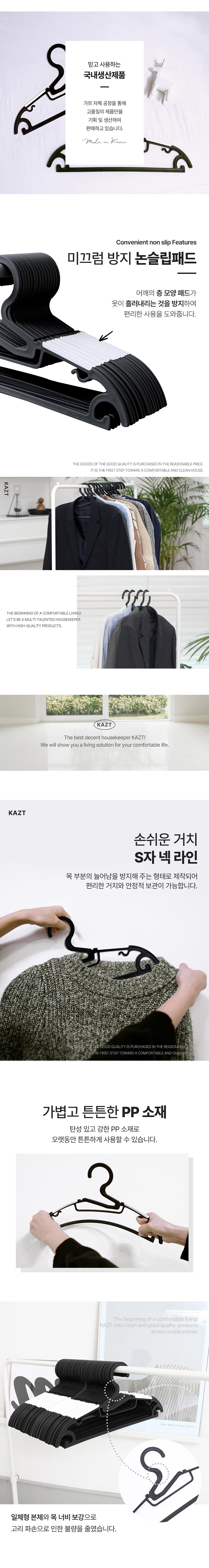 가쯔 멀티 논슬립 옷걸이, 블랙, 30개 상세 이미지 4