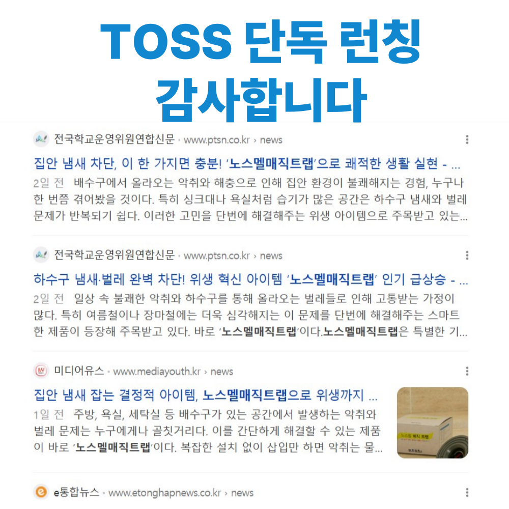 이츠원츠 원터치 하수구트랩, 블랙, 100mm, 1개 상세 이미지 1