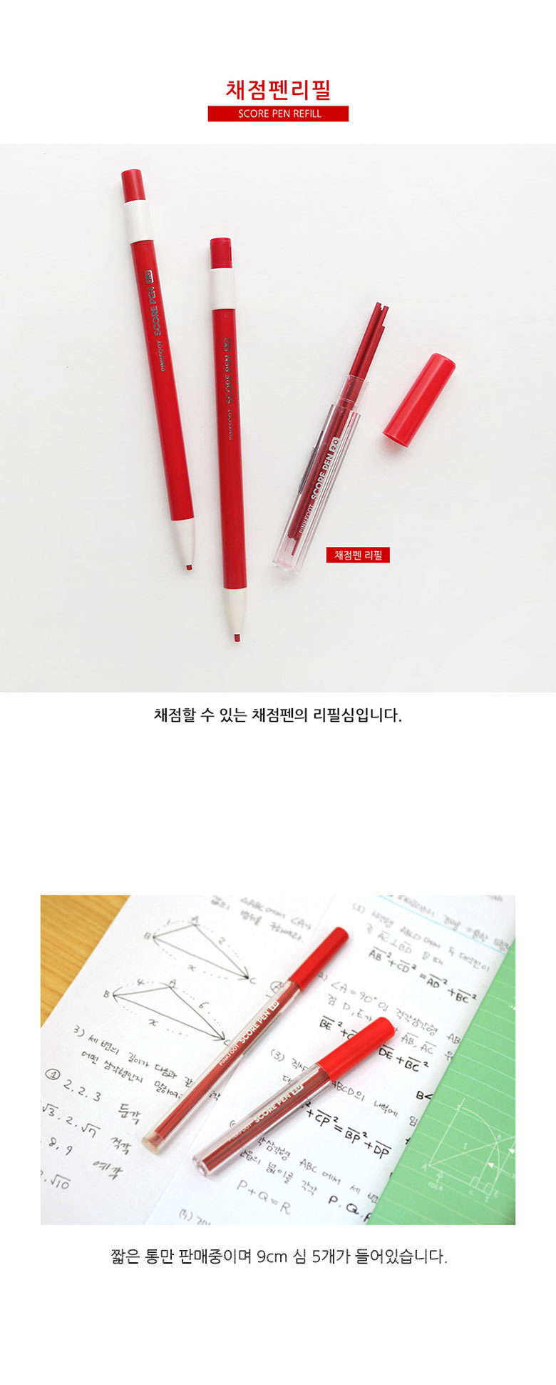 핑크풋 500채점펜 리필심, 2.0mm, 10개 상세 이미지 3