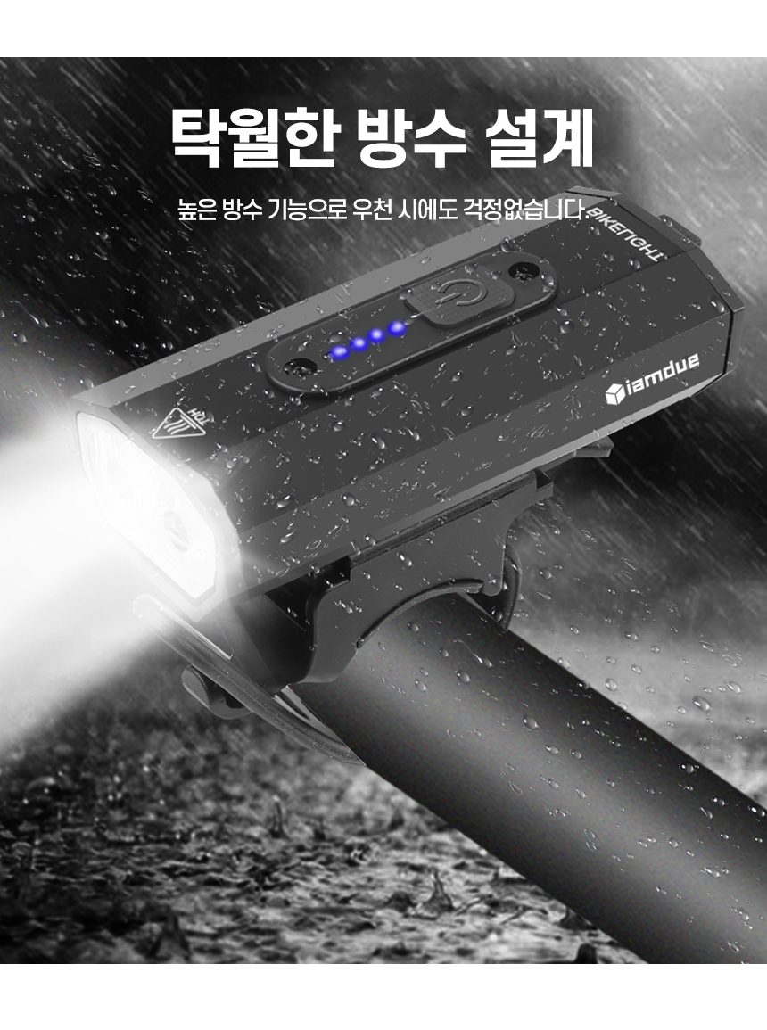 (주)트리 자전거 전조등 후미등, GTS67453, 1개 상세 이미지 6
