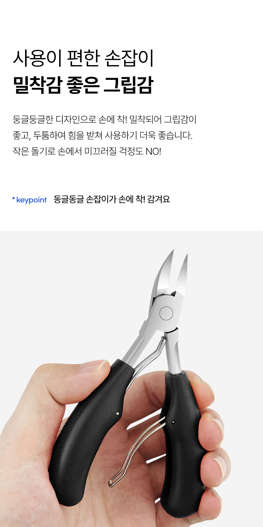 뾰족 매부리 손톱/발톱깎이, 블랙, 2개 상세 이미지 4