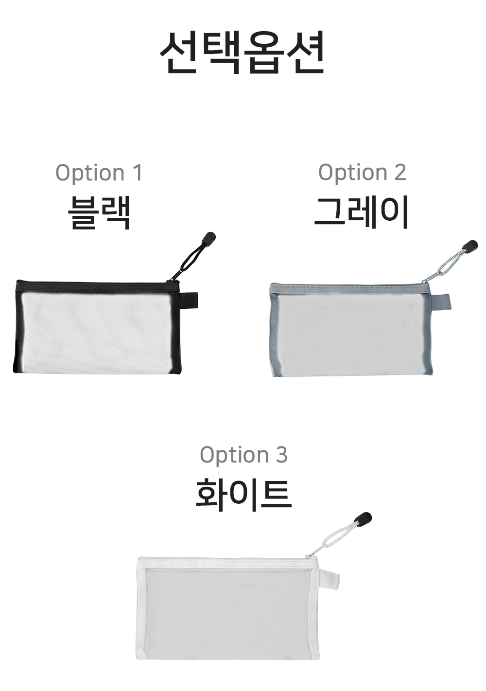 메쉬 필통, 블랙, 1개 상세 이미지 8