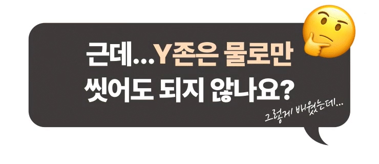 블룸미 러브 페미닌 Y 미스트, 100ml, 1개 상세정보 34