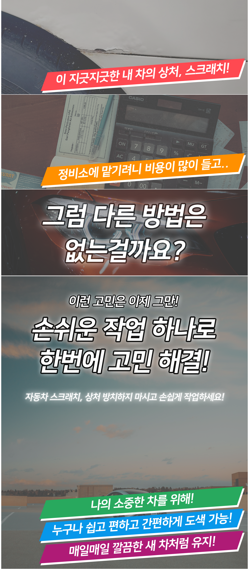 제일케미칼 현대 자동차 전용 카페인트 붓펜, 투명붓펜 마감제, 1개 상세 이미지 2