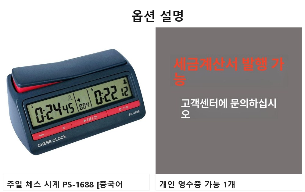 체스타이머 장기 대회용 체스시계 PS-1688, 중국어 버전, 1개 상세 이미지 2