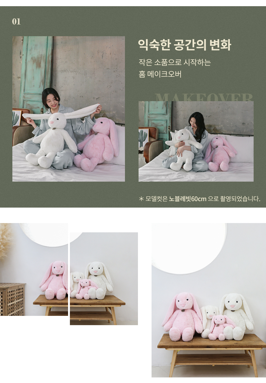 노블레빗 토끼 애착 인형, 아이보리, 60cm 상세 이미지 3