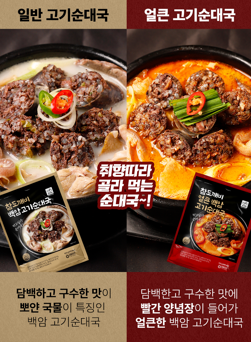 참도깨비 백암 얼큰 고기순대국, 640g, 4개