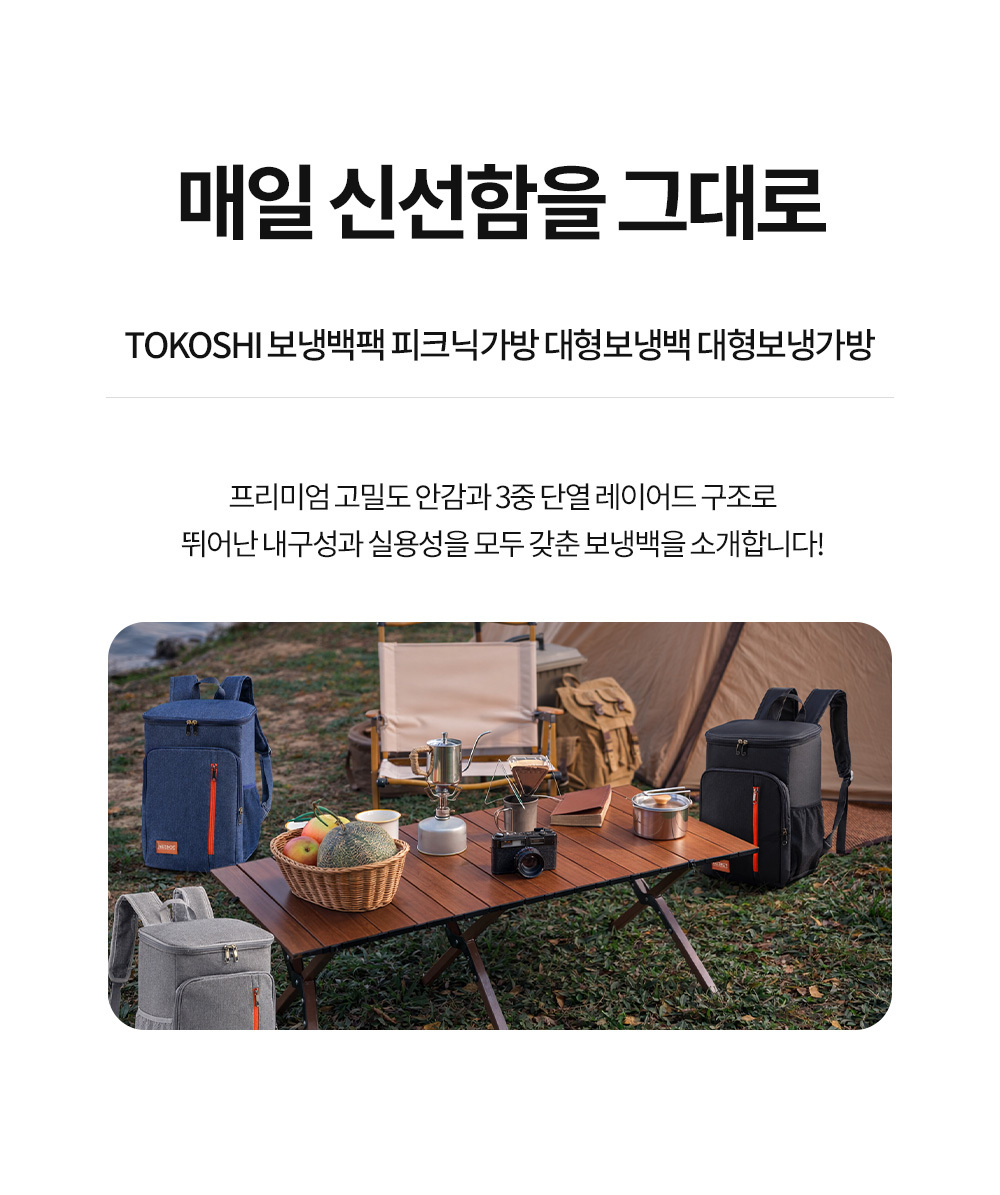 TOKOSHI 보냉백팩 피크닉가방 대형보냉백 대형보냉가방, 그레이, 18.5L, 1개 상세 이미지 4