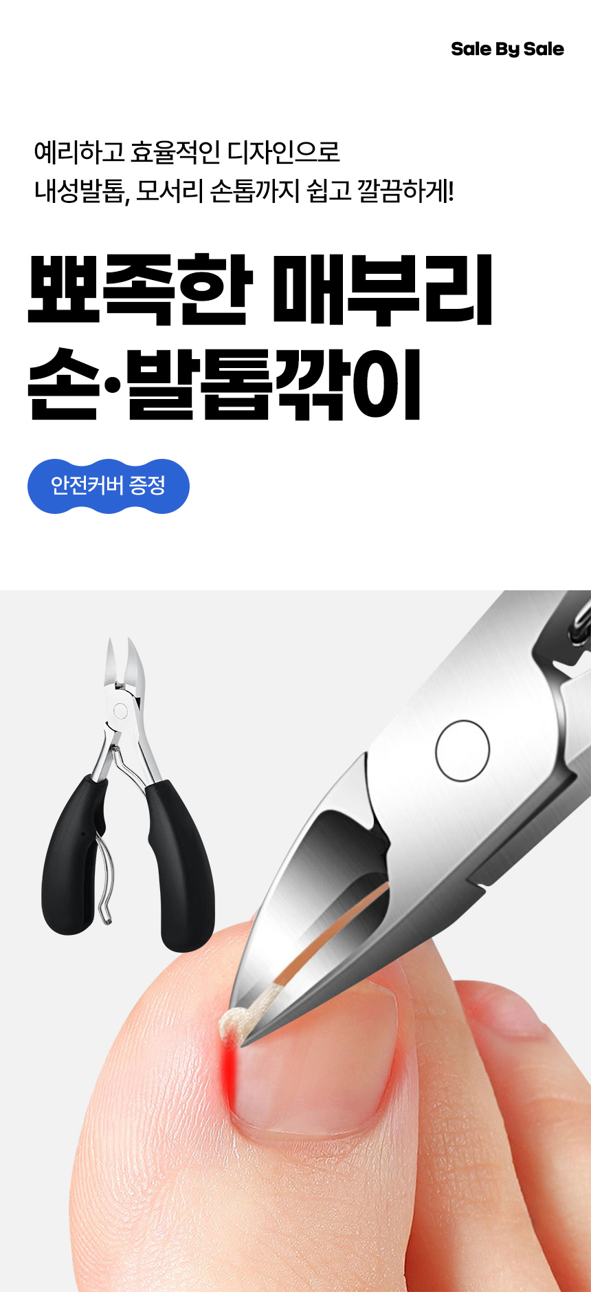 뾰족 매부리 손톱/발톱깎이, 블랙, 2개 상세 이미지 1