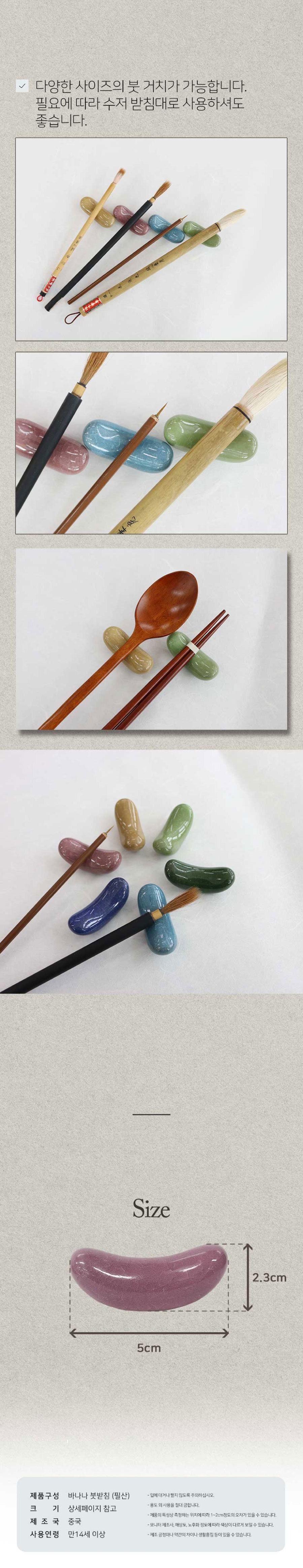 율아트 바나나 붓받침, 단일색상, 1개 상세 이미지 2