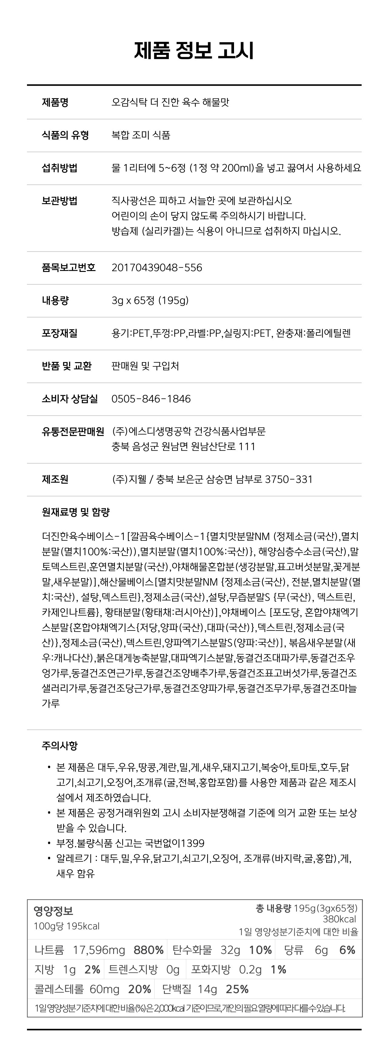 상품 상세 이미지