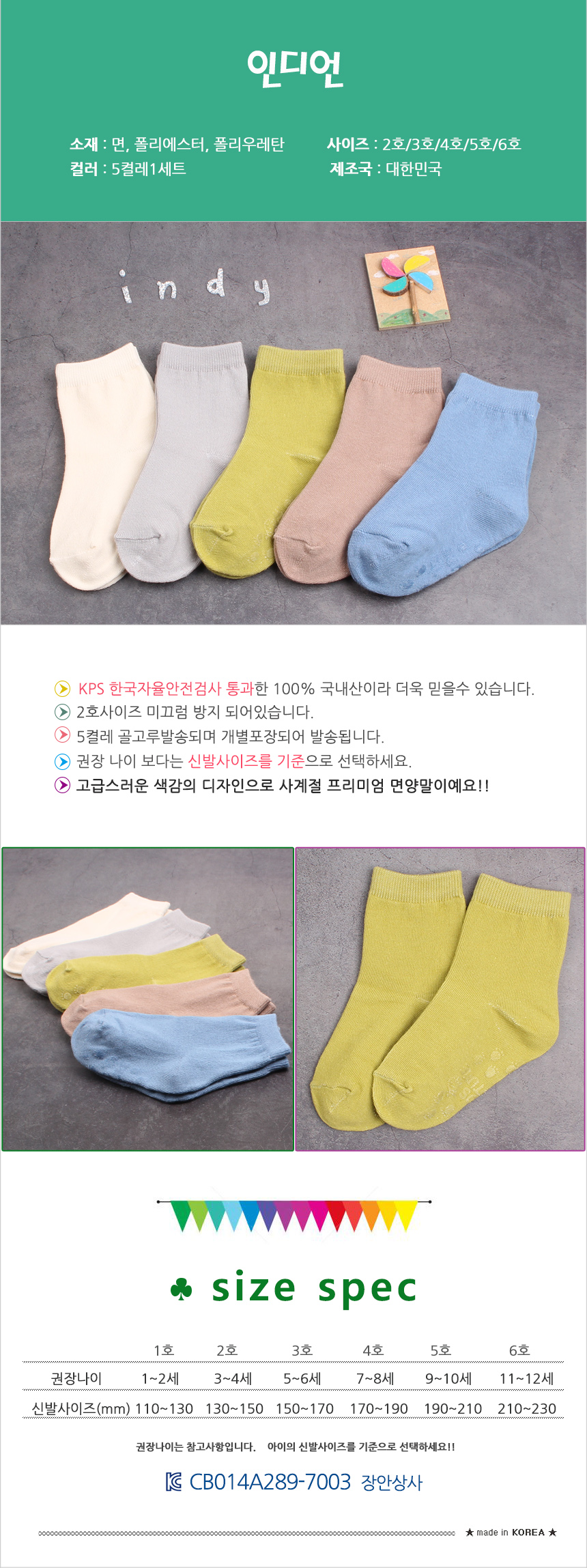 남자아이 멋진 양말 모음, 맨체스터, 5호, 190~210mm, 5개, 1세트 상세 이미지 6