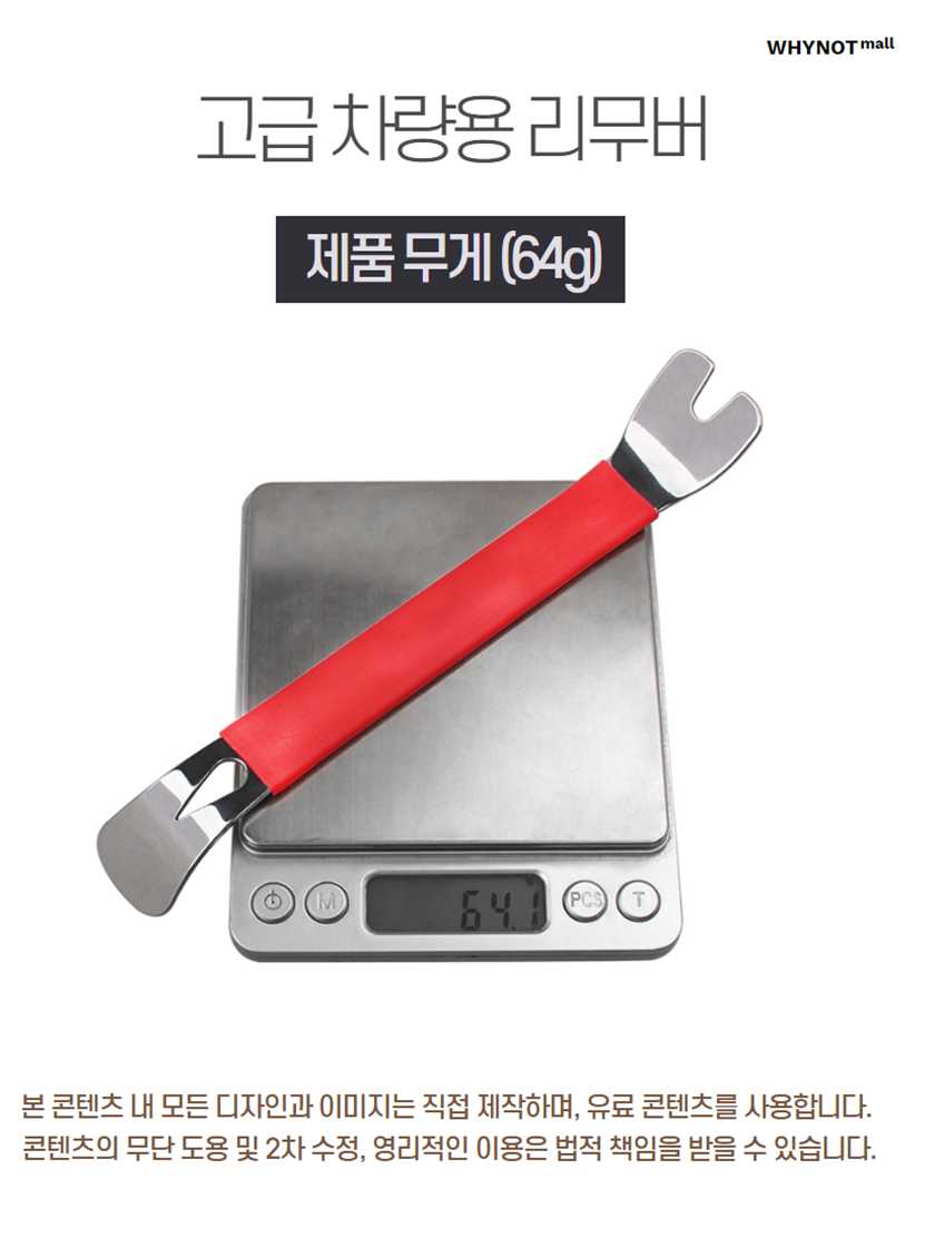 고급 차량용 리무버, 검정, 1개 상세 이미지 6