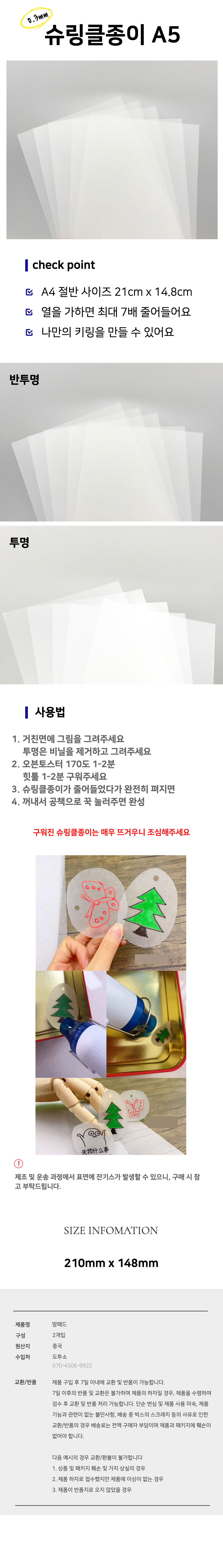 상품 상세 이미지