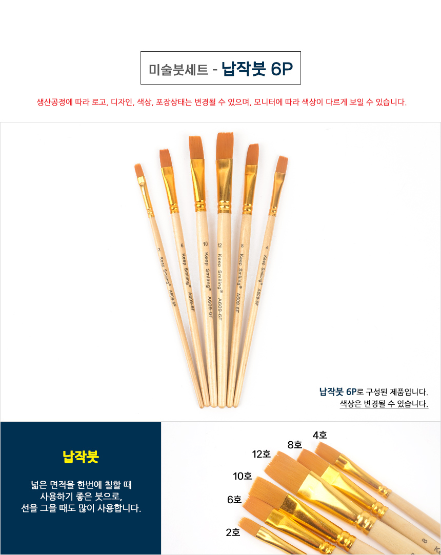 미술붓세트, 혼합, 12P, 1개 상세 이미지 7
