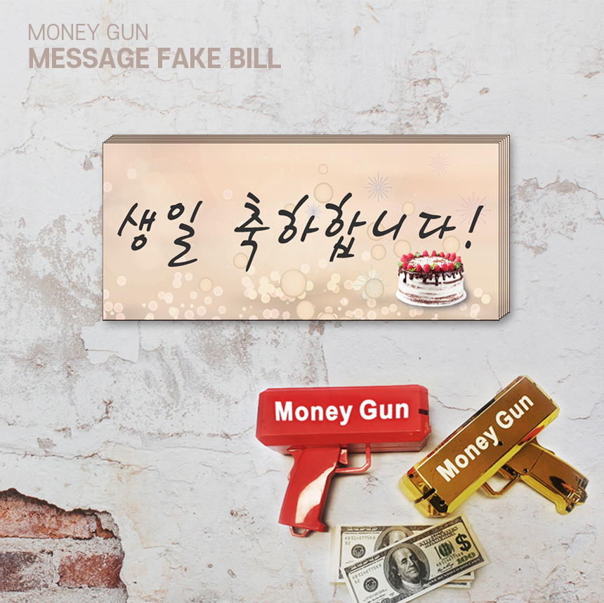 머니건메시지지폐 생일축하합니다, 기본, 100장, 1개 상세 이미지 1