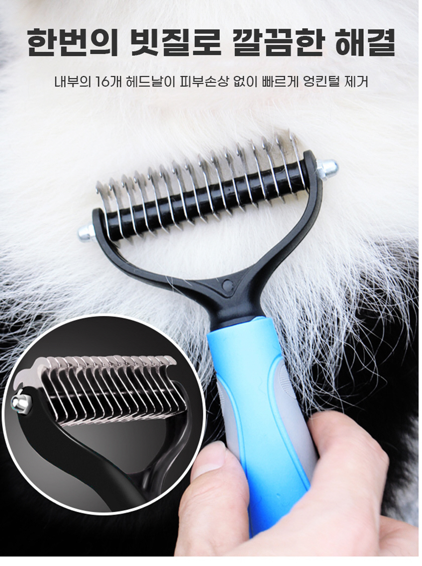 애견 오픈 빗, 블루, 1개 상세 이미지 6