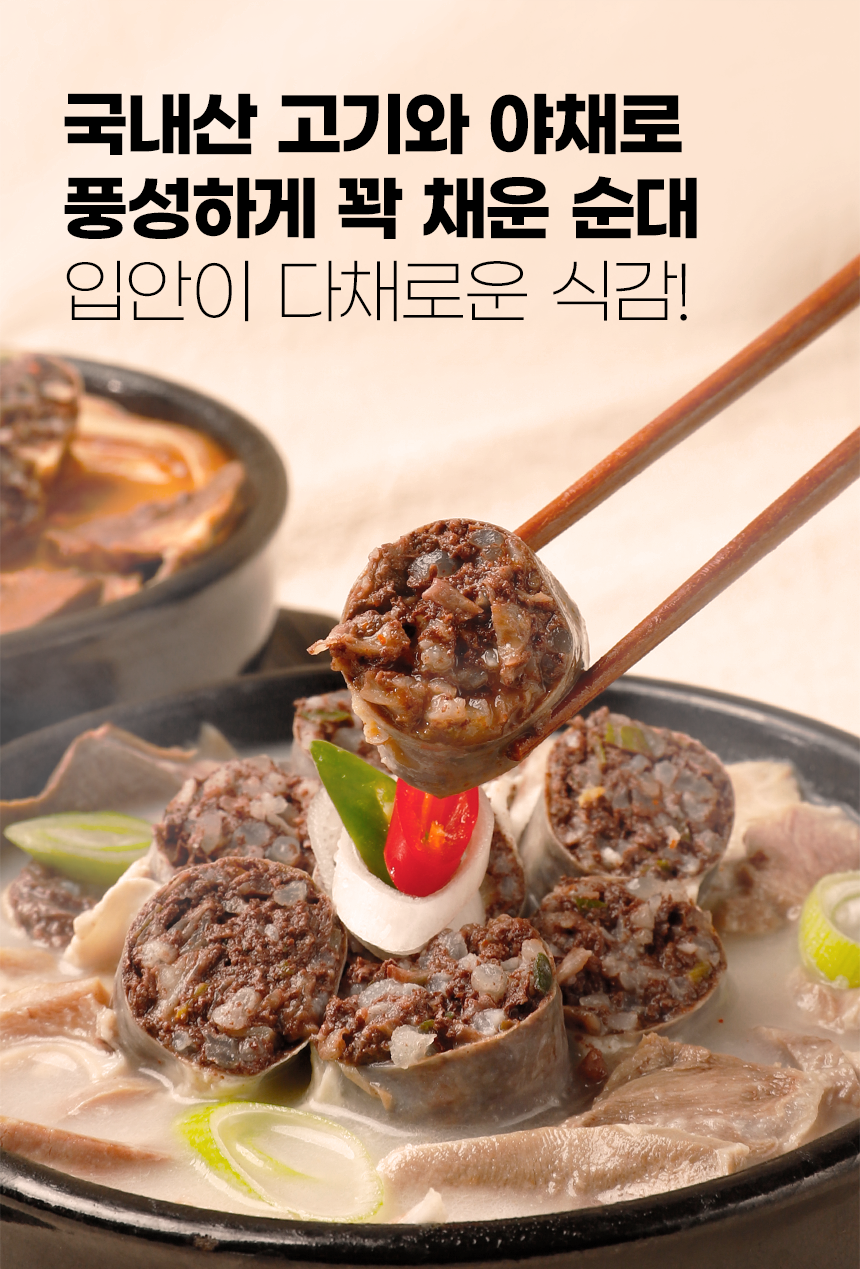 참도깨비 백암 얼큰 고기순대국, 640g, 4개