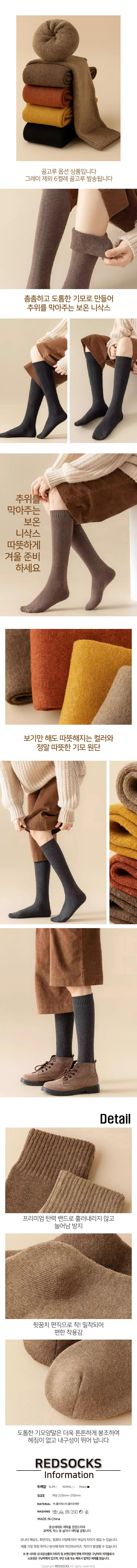 기모 보온 니삭스, 색상 골고루, 6종, 1세트 상세 이미지 3