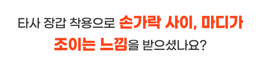 신풍산업 3중 레이어 드로잉 장갑, 밀착형, S, 1개 상세 이미지 11