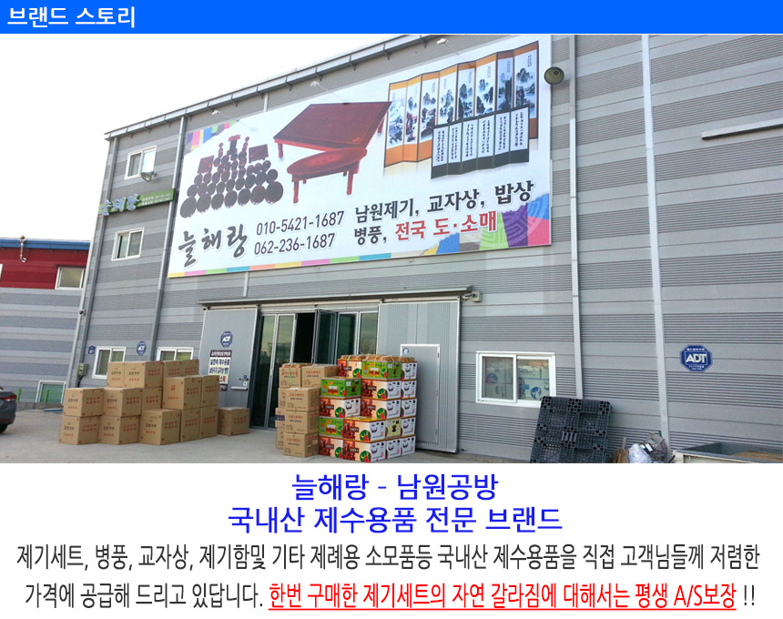 남원공방 제기세트, 향나무 위패, 1개 상세 이미지 3