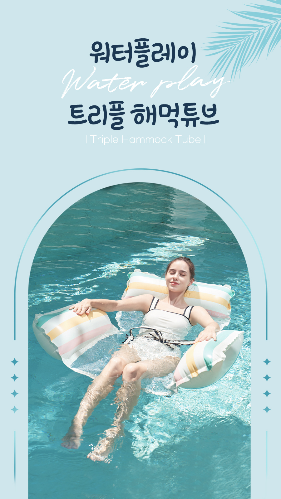 디웨이브 워터플레이 트리플 해먹튜브, 레인보우, 1개 상세 이미지 2