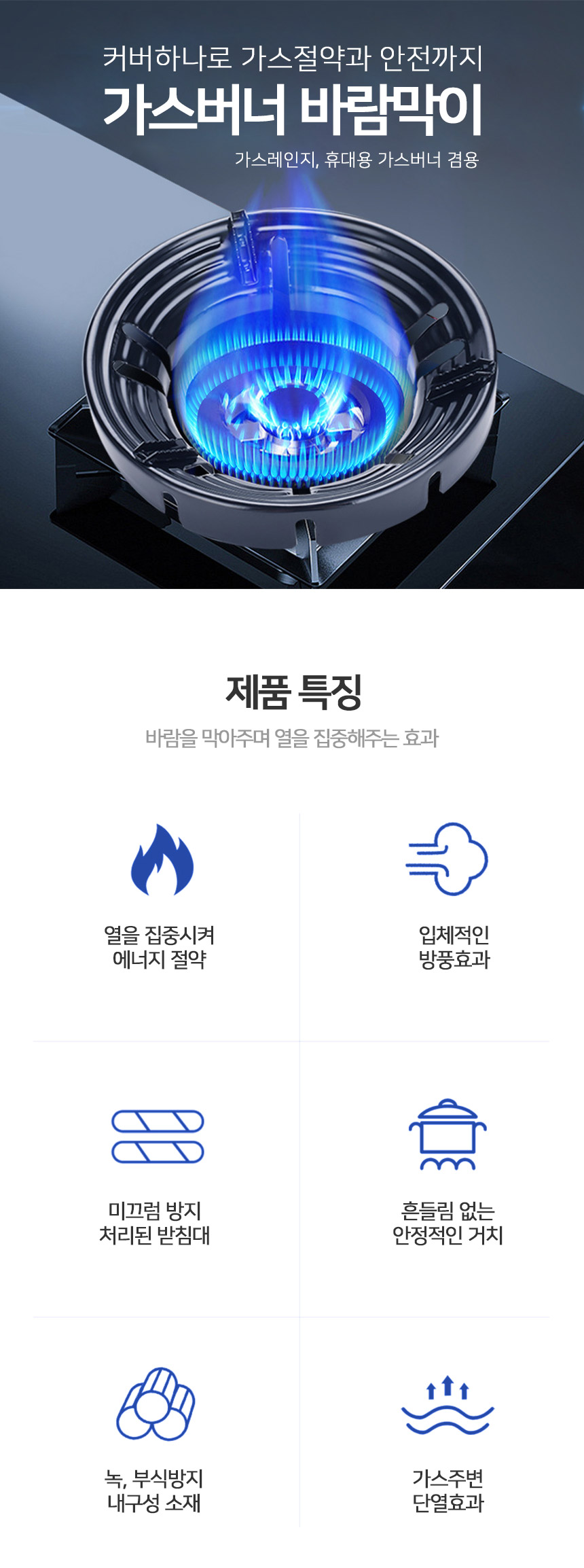가스버너 바람막이, 블랙, 2개 상세 이미지 1
