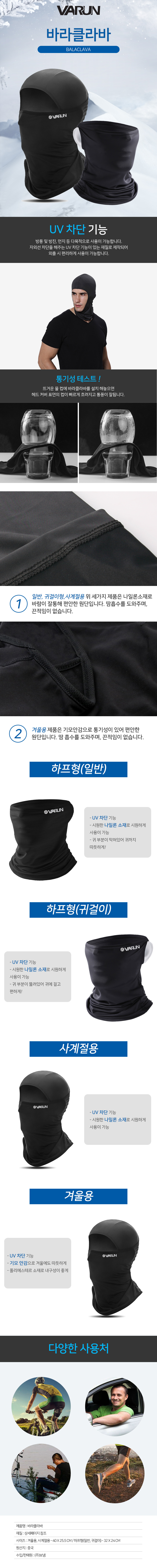 배런 바라클라바, 하프형(귀걸이) 상세 이미지 2