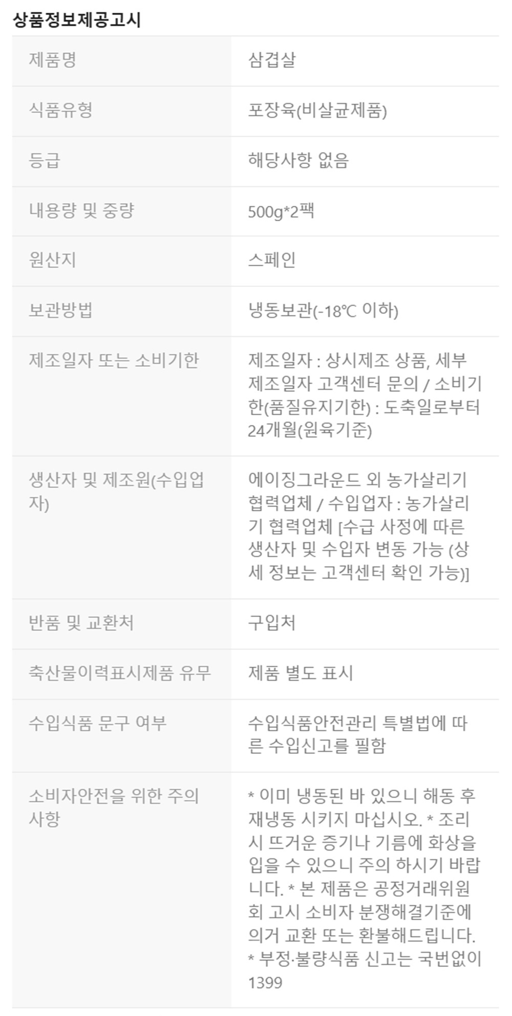 상품 상세 이미지