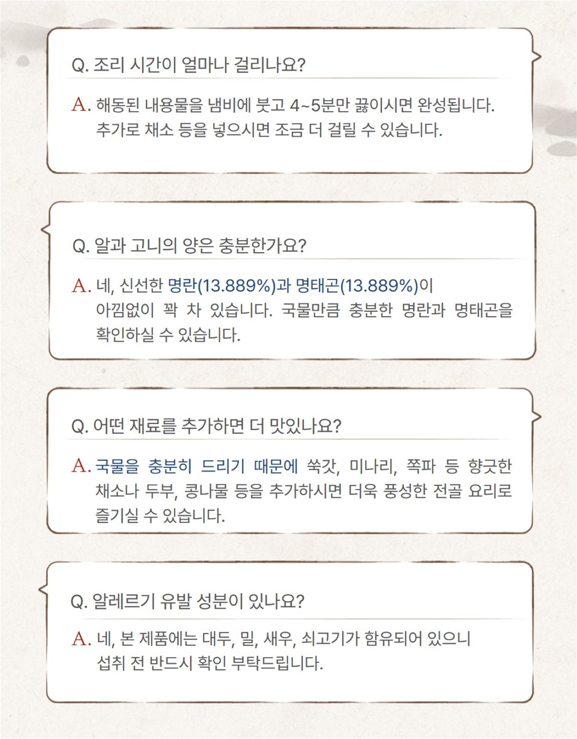 똑순이 알고니 알탕, 700g, 2개 상세정보 14