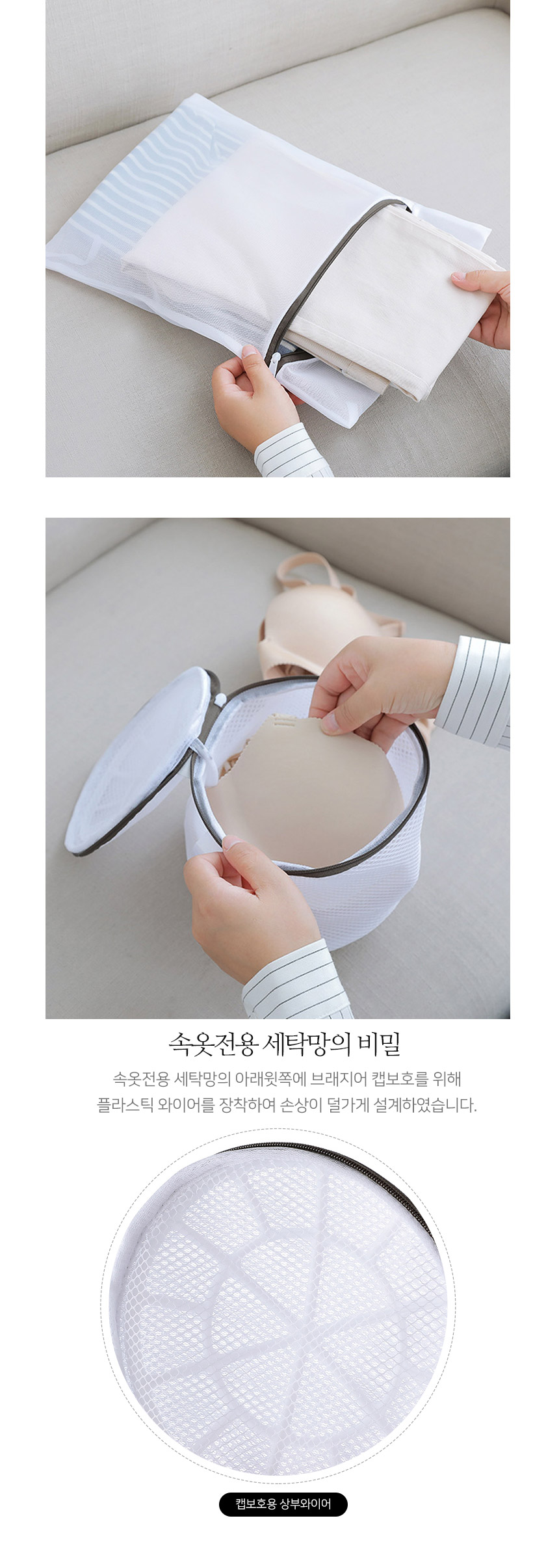 세탁망 5종 패키지 세트, 5종, 1세트 상세 이미지 5