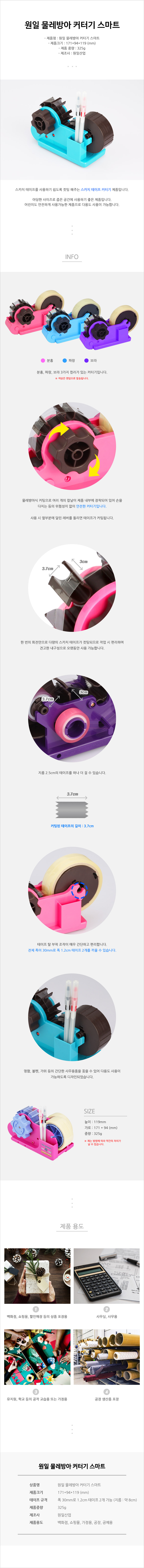 제일 만년 테이프 컷터기, 1개 상세 이미지 2