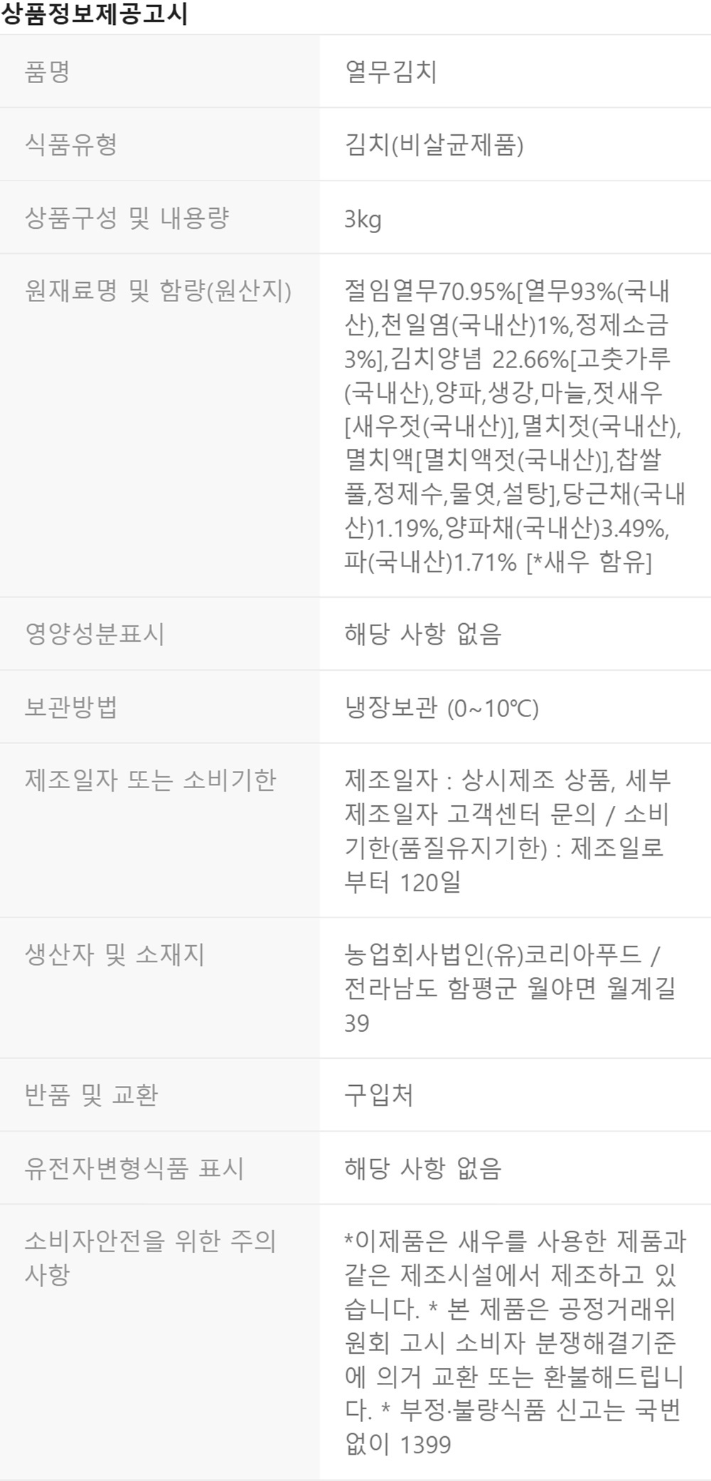 상품 상세 이미지