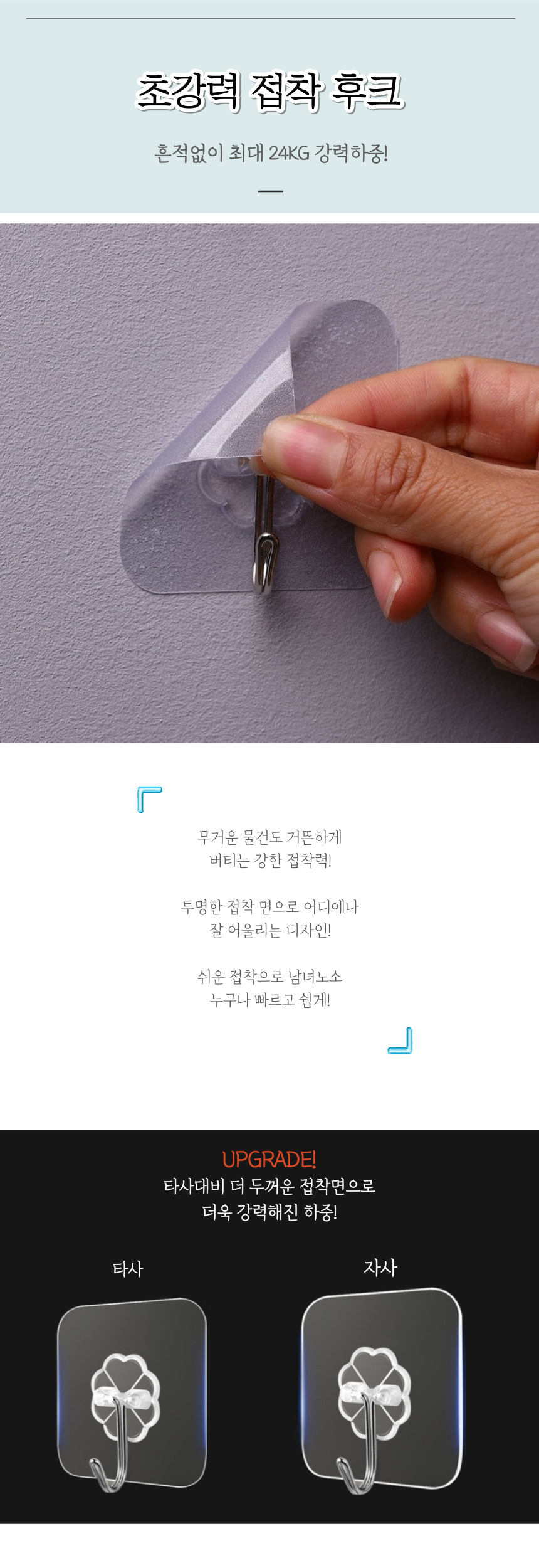 초강력 접착 후크, 투명, 10개 상세 이미지 1
