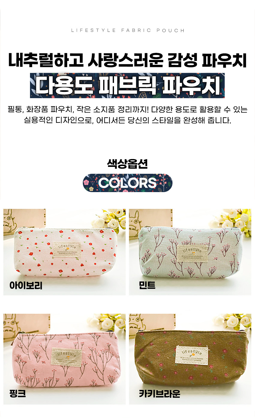 다용도 패브릭 파우치, 아이보리, 1개 상세 이미지 2
