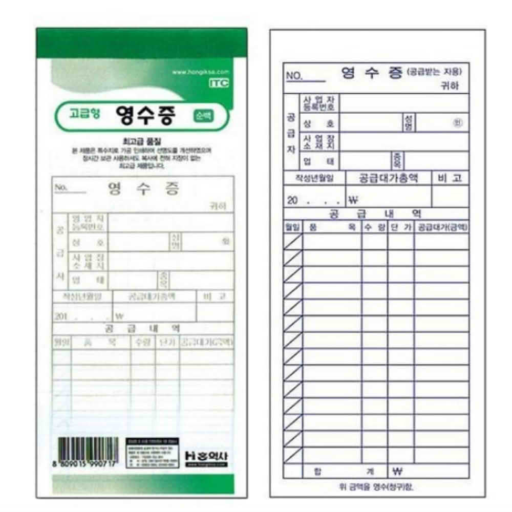 순백 고급형 영수증 10P, 10개