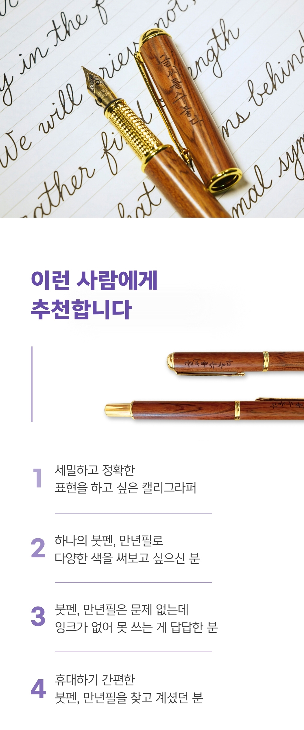 글씨를 수놓다 만년 붓펜, 만년붓, F 상세 이미지 6