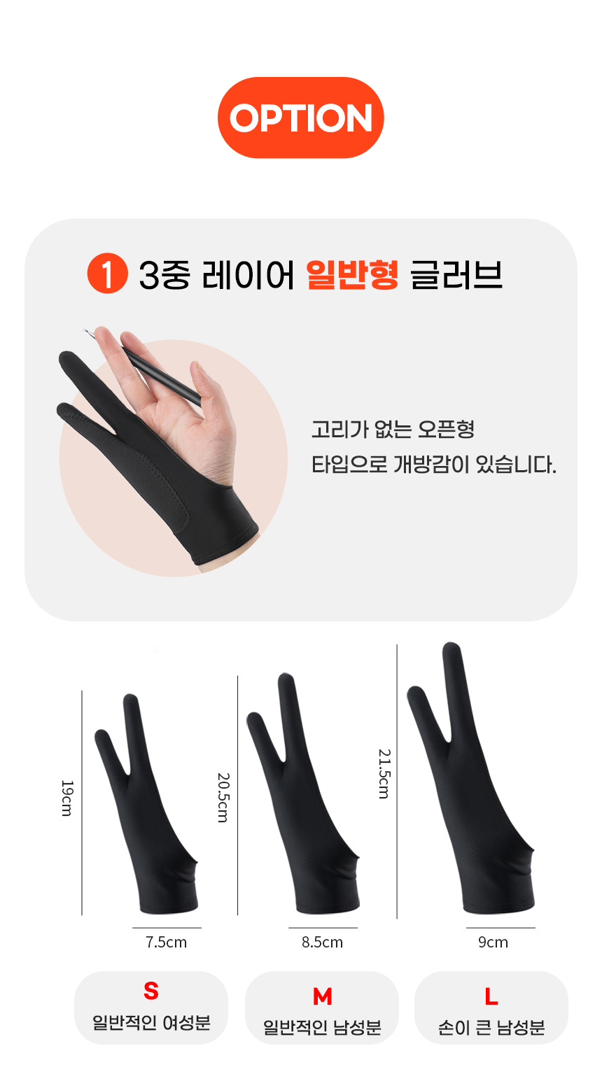 신풍산업 3중 레이어 드로잉 장갑, 밀착형, S, 1개 상세 이미지 5