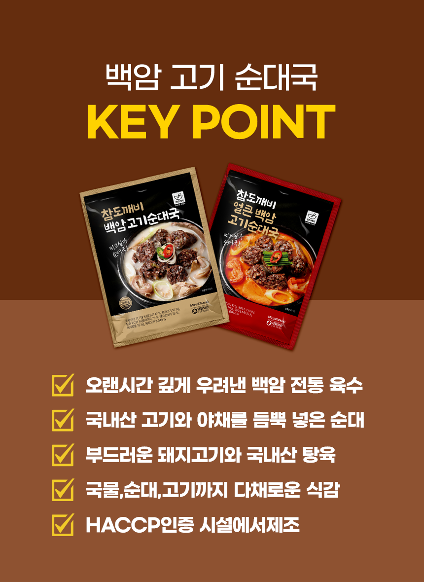 참도깨비 백암 얼큰 고기순대국, 640g, 4개
